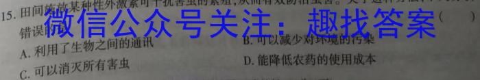 2023届普通高等学校招生全国统一考试 2月青桐鸣大联考(高三)(老高考)生物