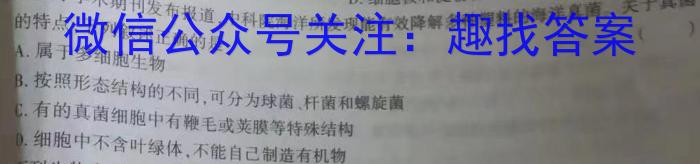 2023陕西省西安市高一第一次月考生物
