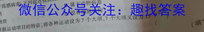 楚雄州中小学2022~2023学年上学期高二期末教育学业质量监测(23-212B)生物