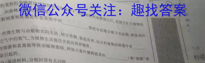 2025届云南省高一年级3月联考生物