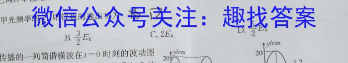 走向重点 2023年高考密破考情卷 宁夏(一)1f物理