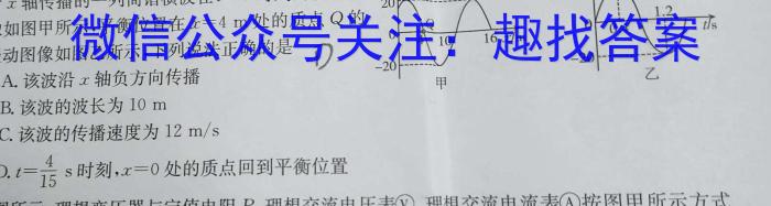 2023河南九师联盟高三2月联考物理.