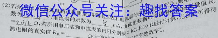 点睛文化 2022-2023学年长治市上党区一中高二期末考试卷(232405D)物理`