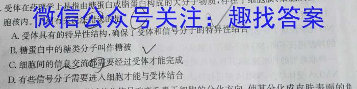 2023年安徽省中考学业水平检测（B）生物试卷答案