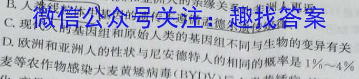 2023考前信息卷·第五辑 重点中学、教育强区 考向考情信息卷(二)2生物