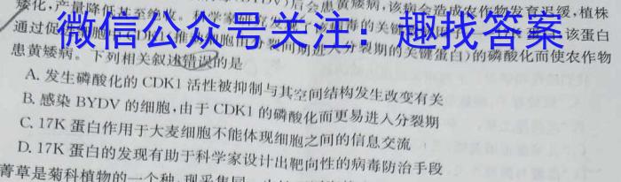 [深圳一模]2023年深圳市高三年级第一次调研考试生物试卷答案