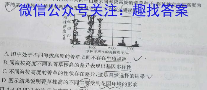 2023届[上饶一模]江西省上绕市高三第一次高考模拟考试生物