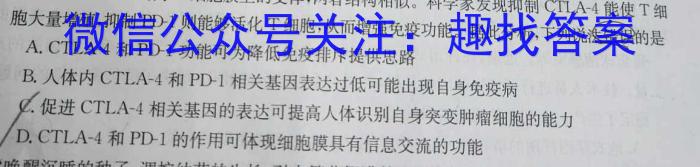百校大联考 全国百所名校2023届高三大联考调研试卷(八)8生物