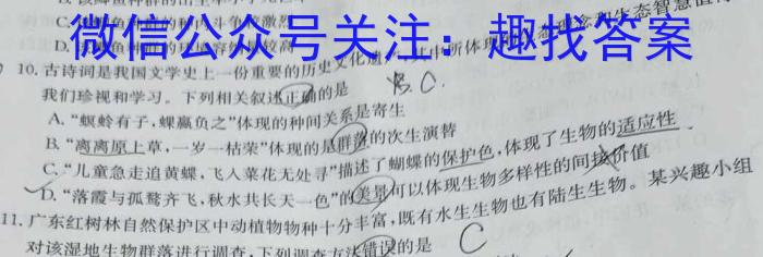 金科大联考 2022~2023学年度高三2月质量检测(老高考)生物