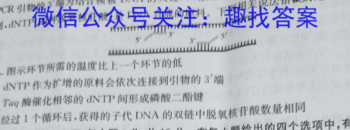 2023届广西省高三年级3月联考生物
