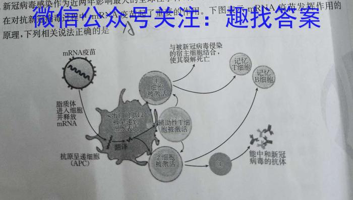 智慧上进2023届限时训练40分钟·题型专练卷(二)生物