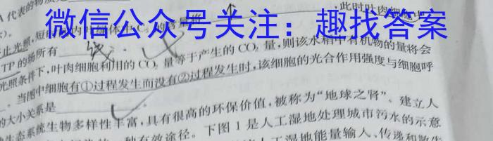 2022-2023学年陕西省高一年级2月联考(23-243A)生物