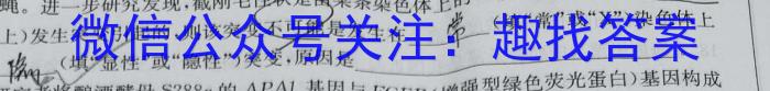 广西国品文化 2023年高考桂柳信息冲刺金卷(一)1生物