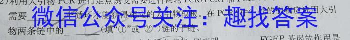 贵州省2023届3+3+3高考备考诊断性联考卷(二)生物
