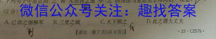 023[广州一模]广州普通高中毕业班综合测试(一)语文"