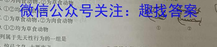 江西省2023年初中学业水平模拟考试（二）生物