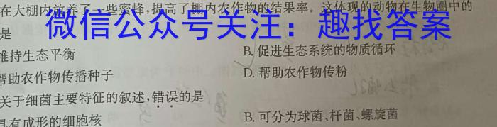 吉林省2022~2023学年度高一年级上学期期末考试(23-162A)生物