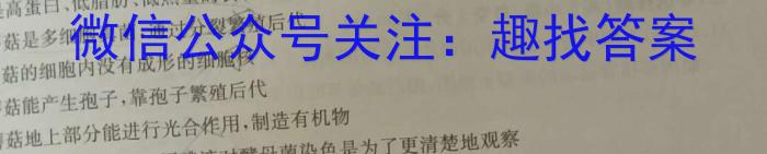 2023届内蒙古高三考试2月联考(正方形包菱形)生物