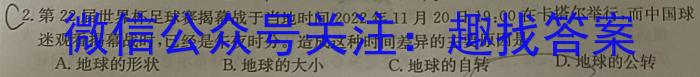 2023届日照一模地理