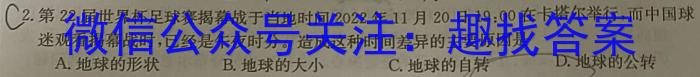 安徽省2022-2023学年第一学期九年级教学质量监测地理