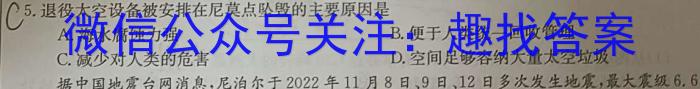 益阳市2022年高一下学期期末质量检测(2月)地理