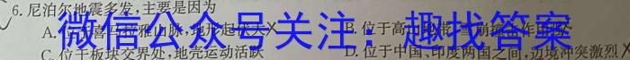 2023届高考冲刺押题卷(一)1地理.