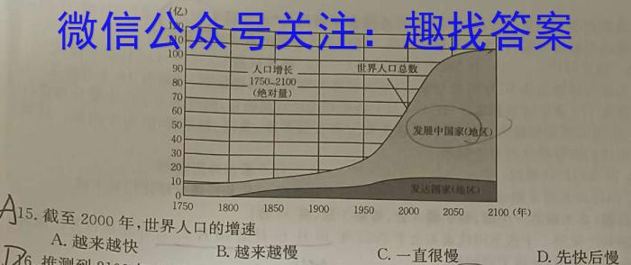 河北省2022-2023学年度九年级结业检测(二)2地理