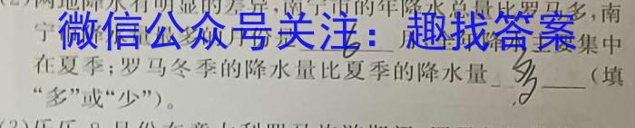 福建省三明一中2022-2023学年高三下学期第一次模拟考试(2023.02)地理