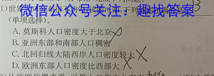 2022~2023学年核心突破QG(十七)17地理