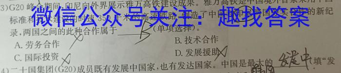河北省唐山市2022~2023学年度高一年级第一学期学业水平调研考试(2月)地理