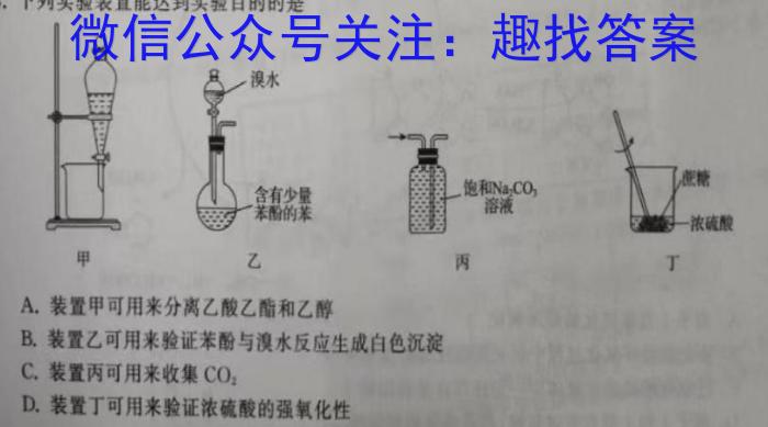 岳阳一中2023届高三下学期第一次月考化学