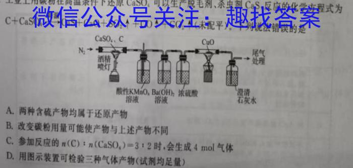 (四省联考)高三2023老高考新课标适应性测试化学