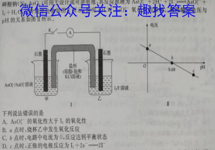 2023-2024衡水金卷先享题高考备考专项提分卷(新教材)高考大题分组练(1)试题化学