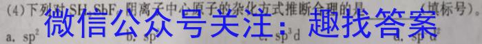 2022~2023学年高二上学期大理州质量监测(2月)化学