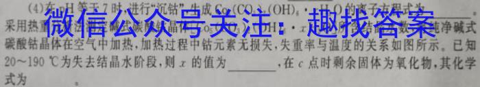 1号卷·2023年安徽省普通高中学业水平合格性考试模拟试题(四)4化学