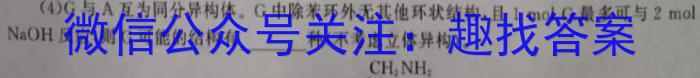 2023届衡水金卷先享题信息卷 全国乙卷A二化学