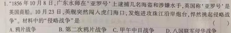 衡水金卷先享题·月考卷 2022-2023学年度下学期高三年级一调考试(老高考)历史