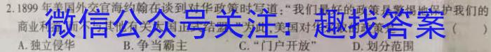 永州市2022年下期高二期末质量监测(2月)历史