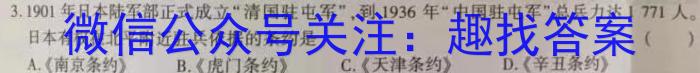 走向重点 2023年高考密破考情卷 宁夏(八)8历史