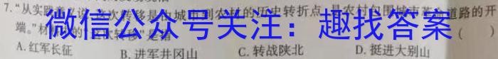 2023届衡水金卷先享题信息卷 全国乙卷A二历史