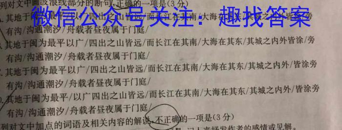 甘肃省2023届武威市教育局第一次高三联考(23-320C)语文