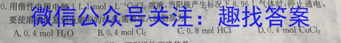 2023兰州一诊高三2月联考化学