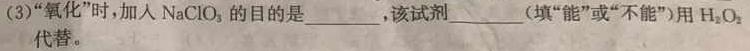 普高联考2022-2023学年高三测评四化学