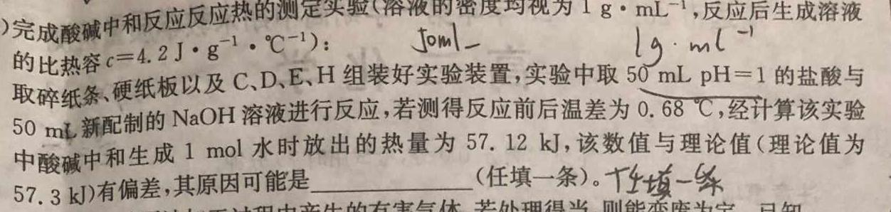 全国名校联考 2023届高三第七次联考试卷化学