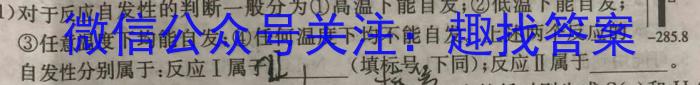 智慧上进2023届限时训练40分钟·题型专练卷(八)化学