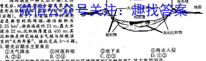 2022-2023学年贵州黔东南州高二期末考试(23-277B)地理