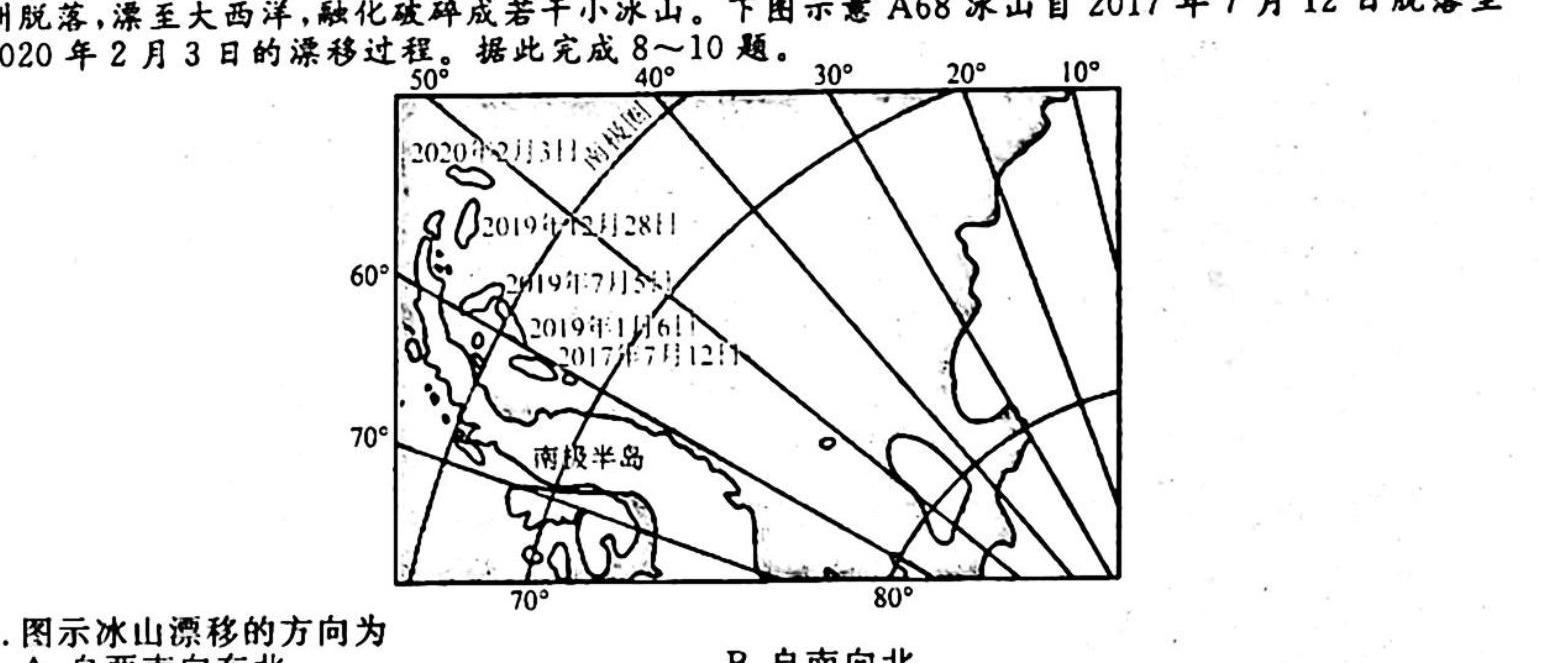 考前信息卷 砺剑·2023相约高考 综合验收培优卷(二)2政治y