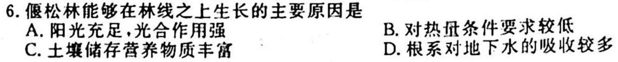 厚德诚品 湖南省2023高考冲刺试卷(四)4.地理试题及答案