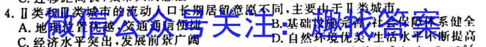 河北省2022-2023学年度九年级结业检测(二)2地理