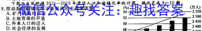 辽宁省2023年1月葫芦岛市高一普通高中学业质量监测考试地理
